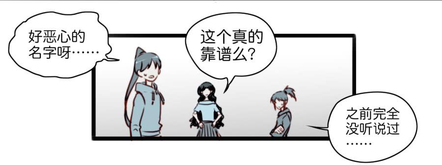 《他与她的秘密》漫画最新章节第一话 基因改造计划 上免费下拉式在线观看章节第【57】张图片