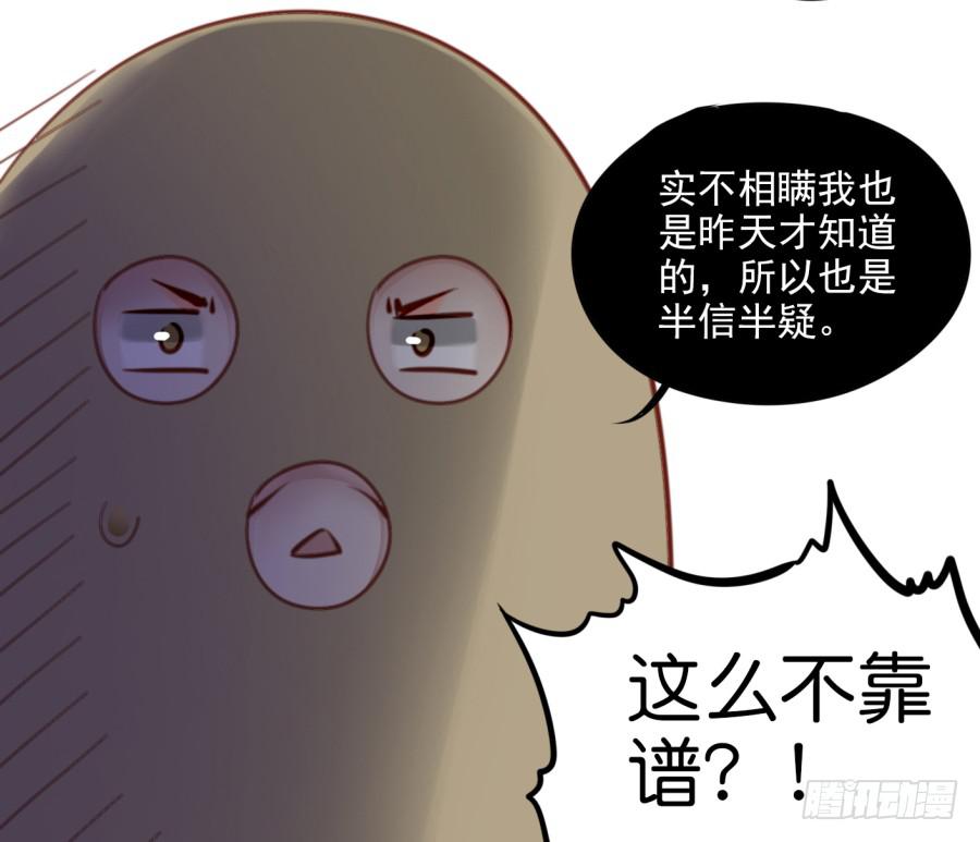 《他与她的秘密》漫画最新章节第一话 基因改造计划 上免费下拉式在线观看章节第【58】张图片