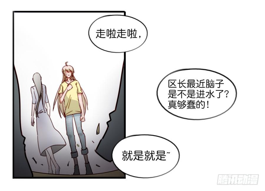 《他与她的秘密》漫画最新章节第一话 基因改造计划 上免费下拉式在线观看章节第【59】张图片