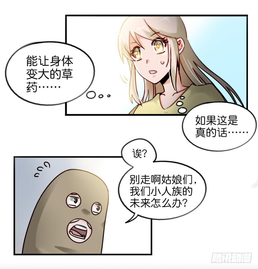 《他与她的秘密》漫画最新章节第一话 基因改造计划 上免费下拉式在线观看章节第【60】张图片