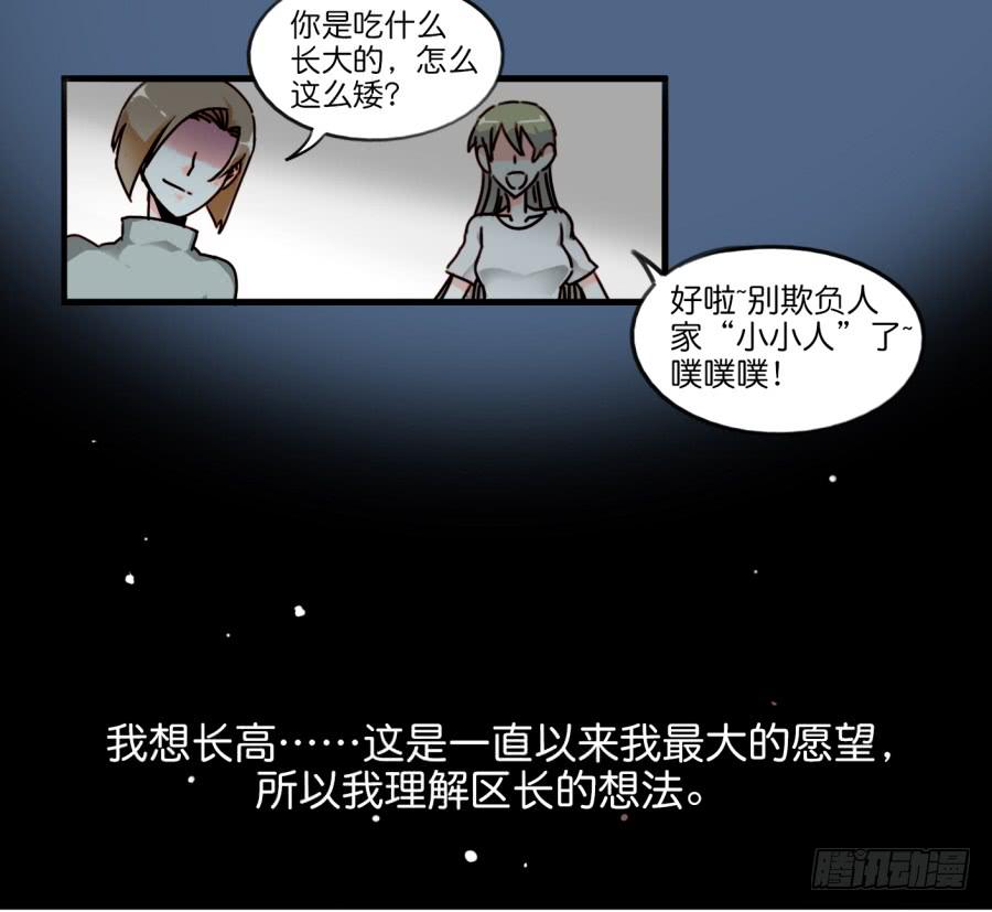 《他与她的秘密》漫画最新章节第一话 基因改造计划 上免费下拉式在线观看章节第【62】张图片