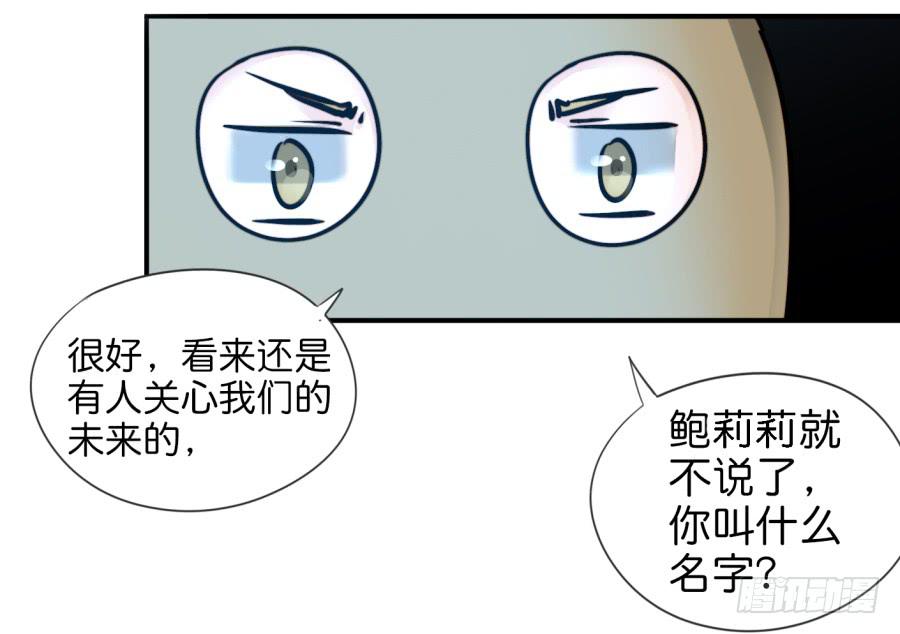 《他与她的秘密》漫画最新章节第一话 基因改造计划 上免费下拉式在线观看章节第【68】张图片