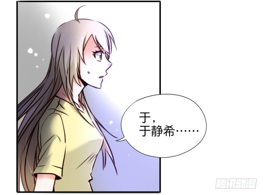 《他与她的秘密》漫画最新章节第一话 基因改造计划 上免费下拉式在线观看章节第【69】张图片