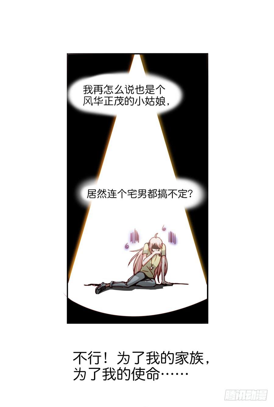 《他与她的秘密》漫画最新章节第一话 基因改造计划 上免费下拉式在线观看章节第【7】张图片