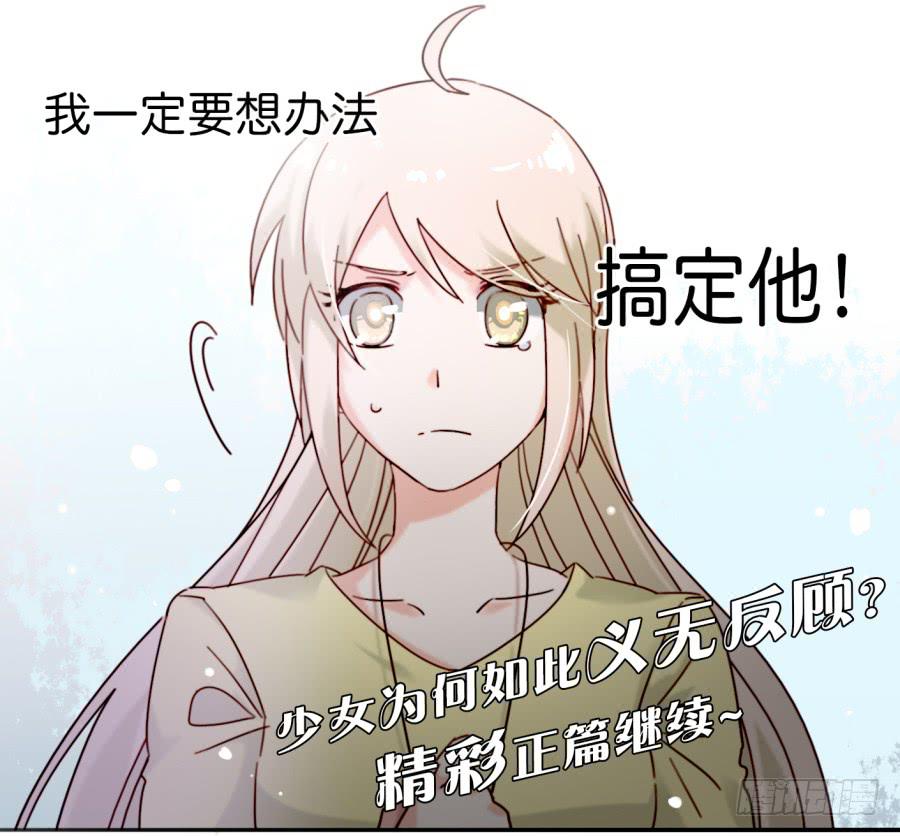 《他与她的秘密》漫画最新章节第一话 基因改造计划 上免费下拉式在线观看章节第【8】张图片