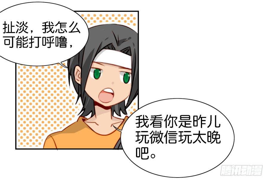 《他与她的秘密》漫画最新章节第五话 你就不能多夸我两句吗？免费下拉式在线观看章节第【10】张图片