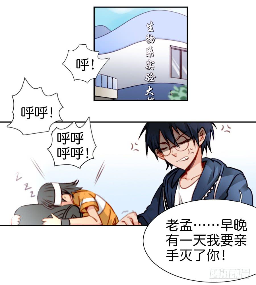 《他与她的秘密》漫画最新章节第五话 你就不能多夸我两句吗？免费下拉式在线观看章节第【11】张图片