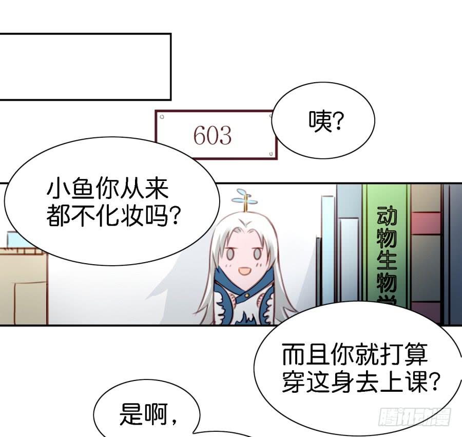 《他与她的秘密》漫画最新章节第五话 你就不能多夸我两句吗？免费下拉式在线观看章节第【15】张图片