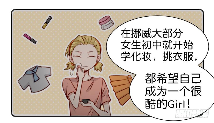 《他与她的秘密》漫画最新章节第五话 你就不能多夸我两句吗？免费下拉式在线观看章节第【17】张图片