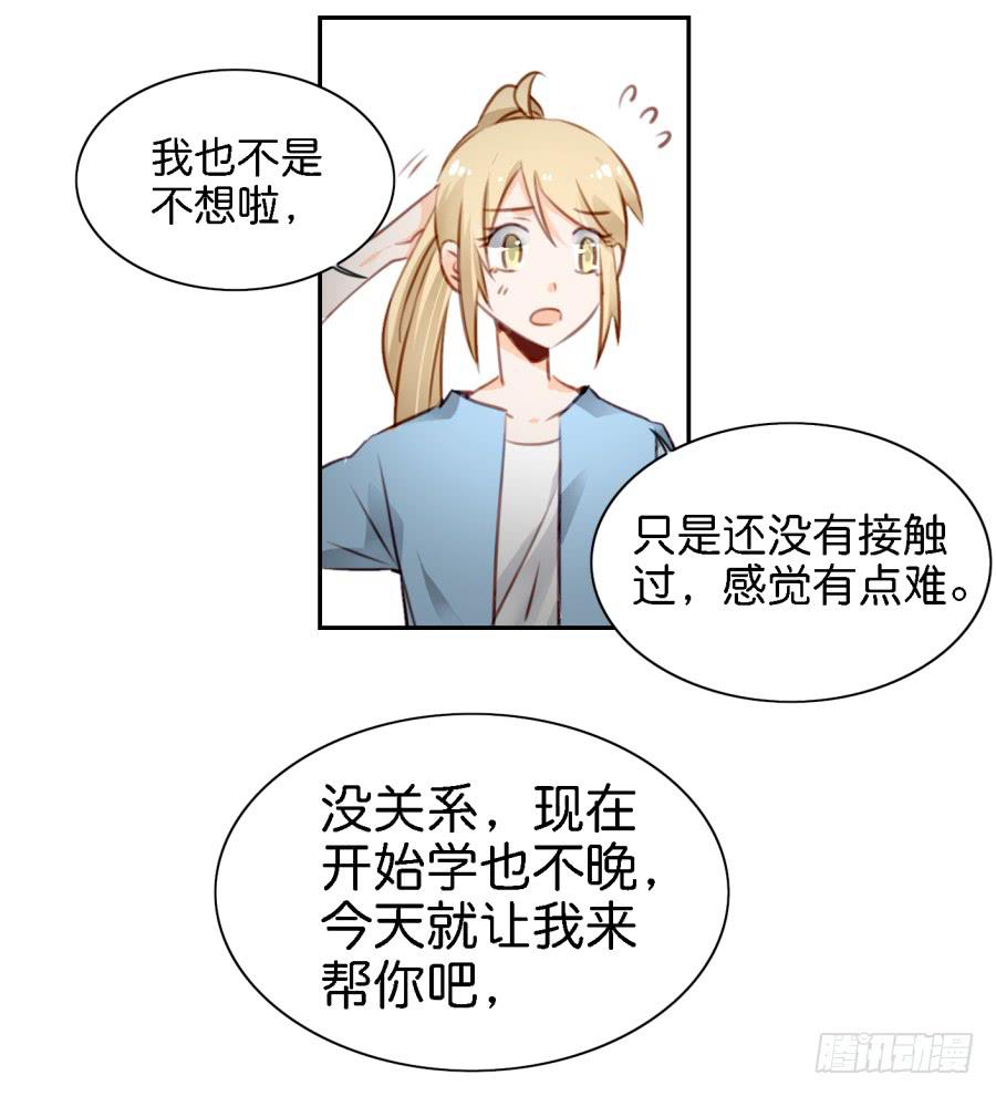 《他与她的秘密》漫画最新章节第五话 你就不能多夸我两句吗？免费下拉式在线观看章节第【18】张图片