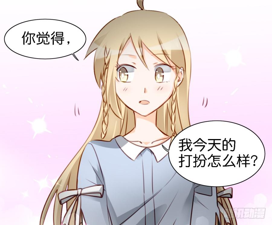 《他与她的秘密》漫画最新章节第五话 你就不能多夸我两句吗？免费下拉式在线观看章节第【24】张图片