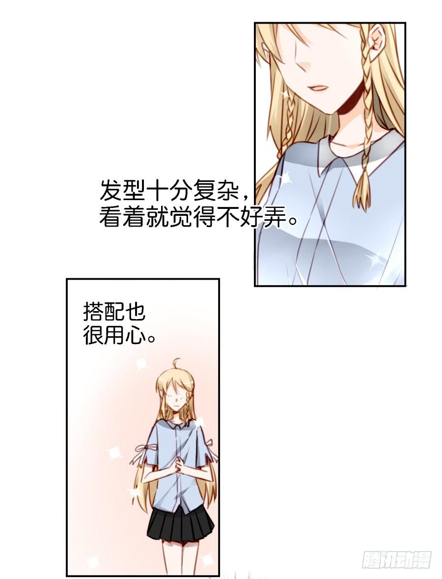 《他与她的秘密》漫画最新章节第五话 你就不能多夸我两句吗？免费下拉式在线观看章节第【27】张图片