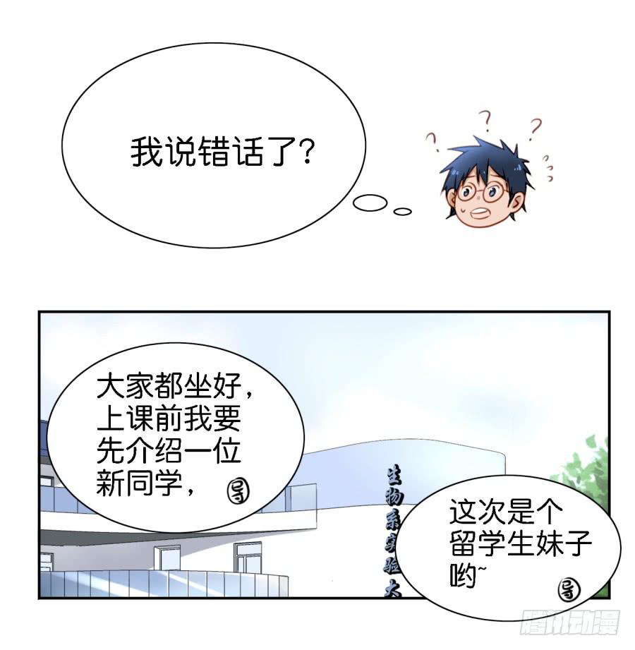 《他与她的秘密》漫画最新章节第五话 你就不能多夸我两句吗？免费下拉式在线观看章节第【32】张图片