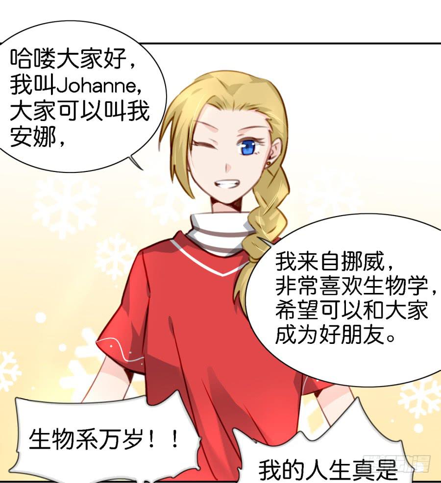 《他与她的秘密》漫画最新章节第五话 你就不能多夸我两句吗？免费下拉式在线观看章节第【33】张图片