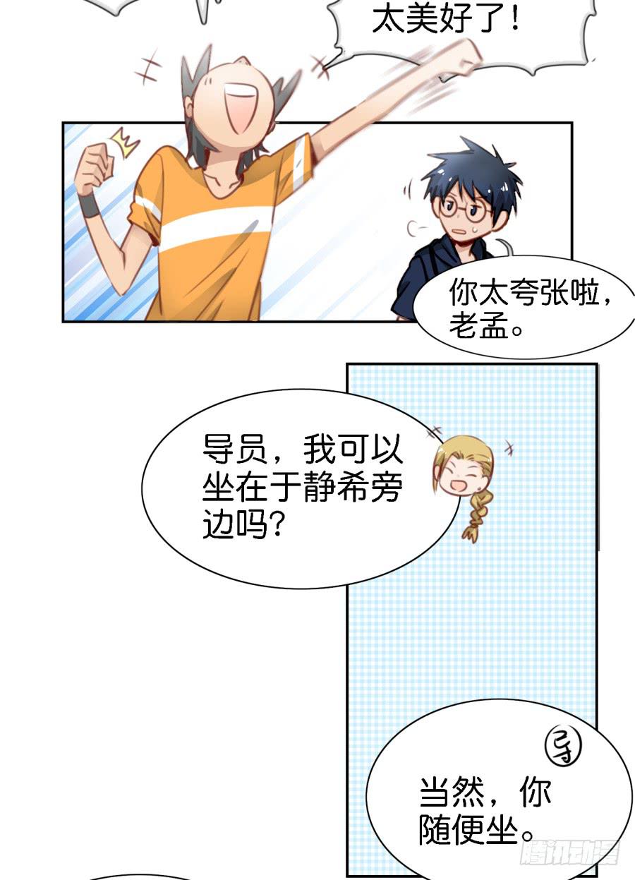 《他与她的秘密》漫画最新章节第五话 你就不能多夸我两句吗？免费下拉式在线观看章节第【34】张图片