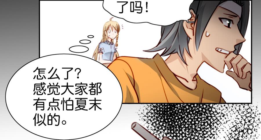 《他与她的秘密》漫画最新章节第五话 你就不能多夸我两句吗？免费下拉式在线观看章节第【42】张图片