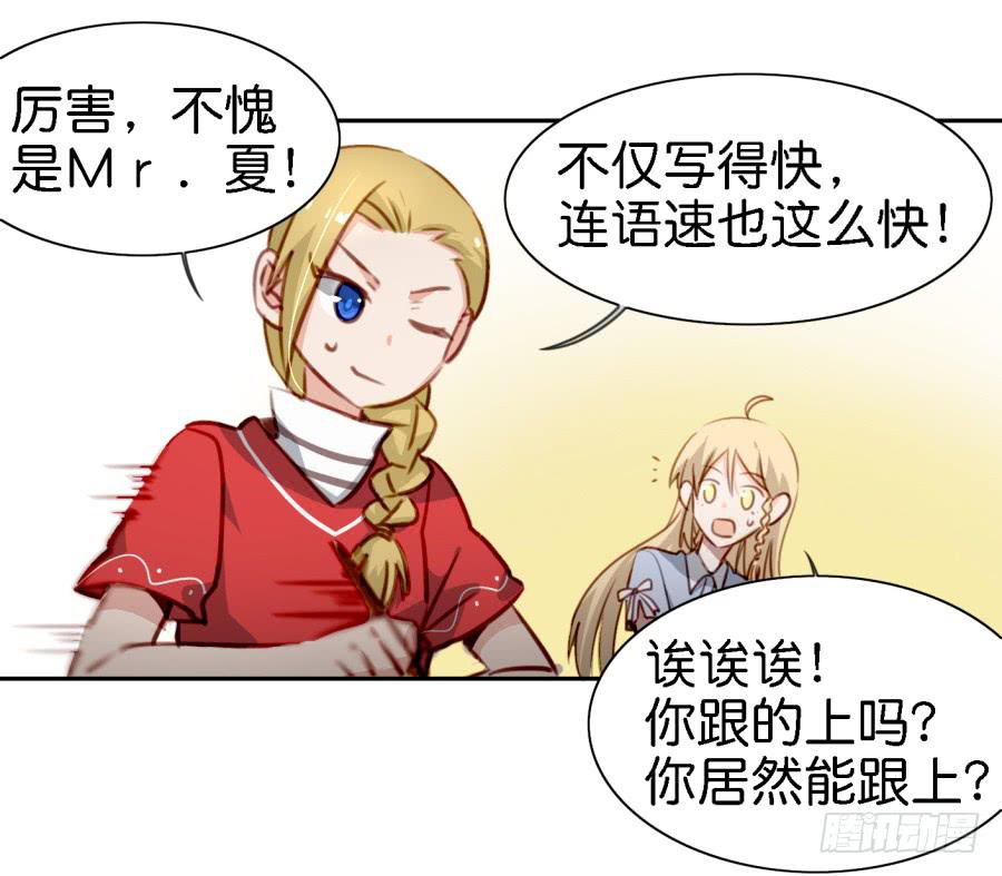 《他与她的秘密》漫画最新章节第五话 你就不能多夸我两句吗？免费下拉式在线观看章节第【46】张图片