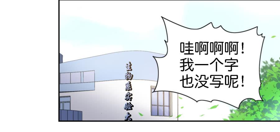 《他与她的秘密》漫画最新章节第五话 你就不能多夸我两句吗？免费下拉式在线观看章节第【50】张图片