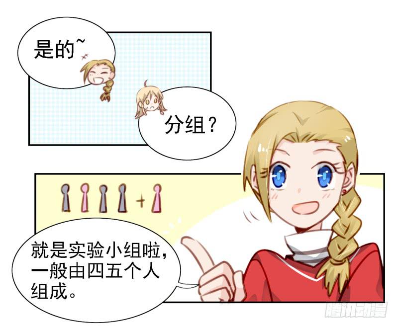 《他与她的秘密》漫画最新章节第六话 我们的秘密 上免费下拉式在线观看章节第【10】张图片