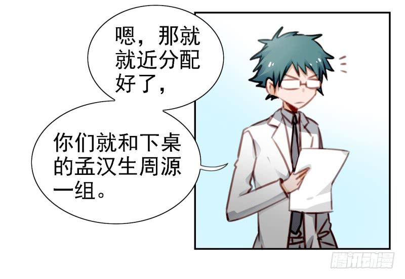 《他与她的秘密》漫画最新章节第六话 我们的秘密 上免费下拉式在线观看章节第【11】张图片