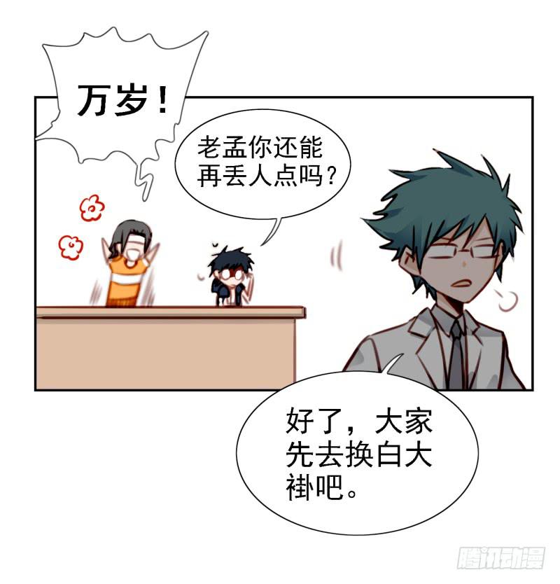 《他与她的秘密》漫画最新章节第六话 我们的秘密 上免费下拉式在线观看章节第【12】张图片