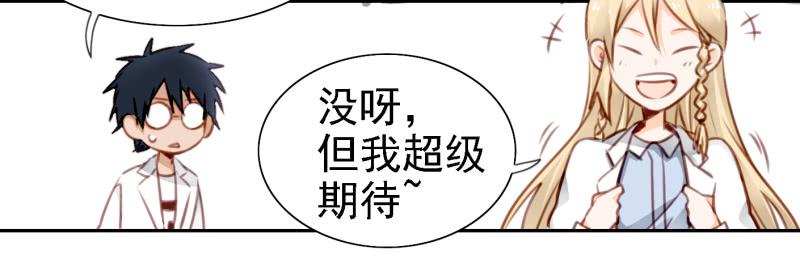 《他与她的秘密》漫画最新章节第六话 我们的秘密 上免费下拉式在线观看章节第【16】张图片