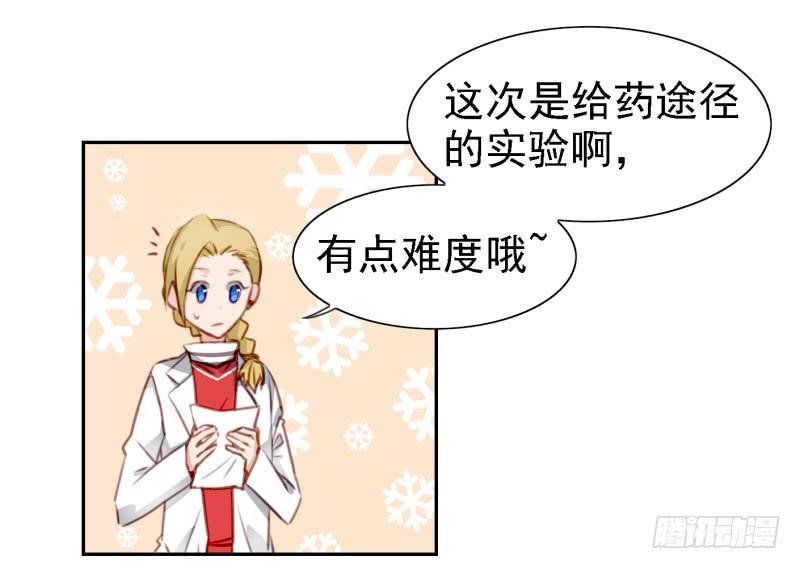 《他与她的秘密》漫画最新章节第六话 我们的秘密 上免费下拉式在线观看章节第【23】张图片