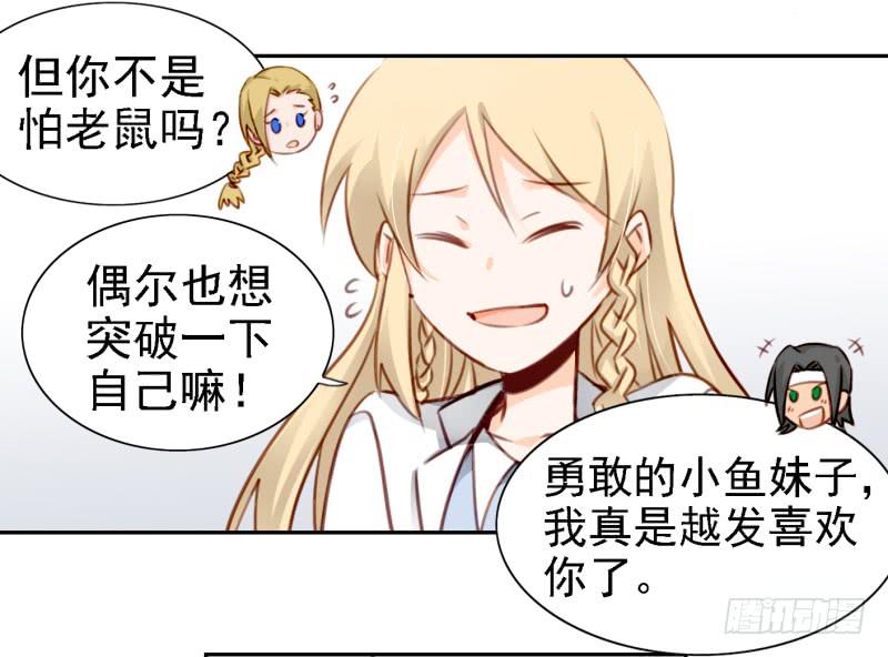 《他与她的秘密》漫画最新章节第六话 我们的秘密 上免费下拉式在线观看章节第【25】张图片