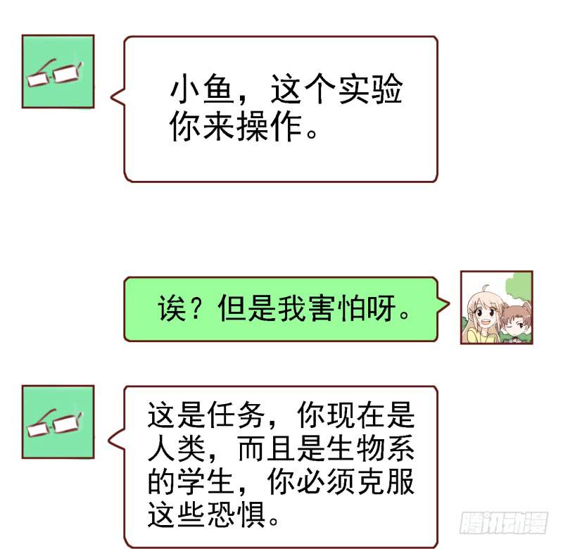 《他与她的秘密》漫画最新章节第六话 我们的秘密 上免费下拉式在线观看章节第【27】张图片