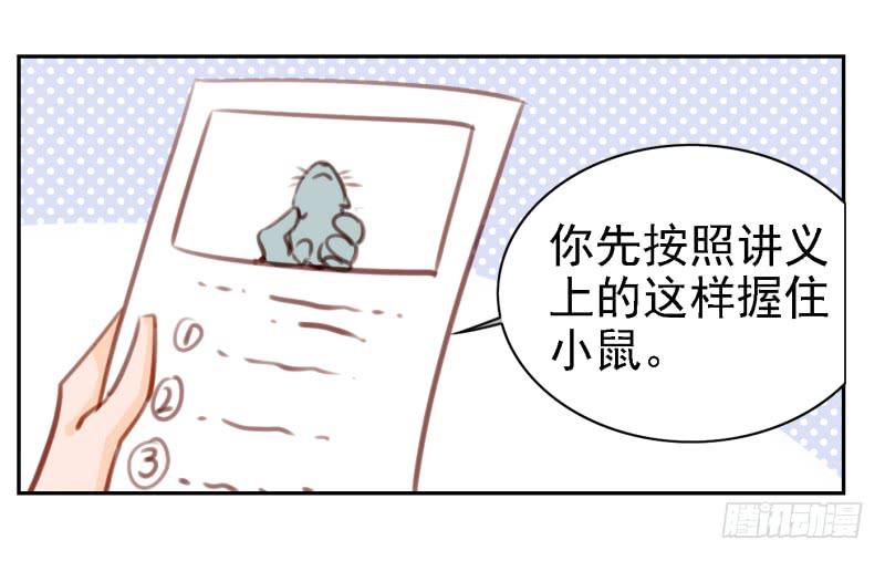 《他与她的秘密》漫画最新章节第六话 我们的秘密 上免费下拉式在线观看章节第【29】张图片