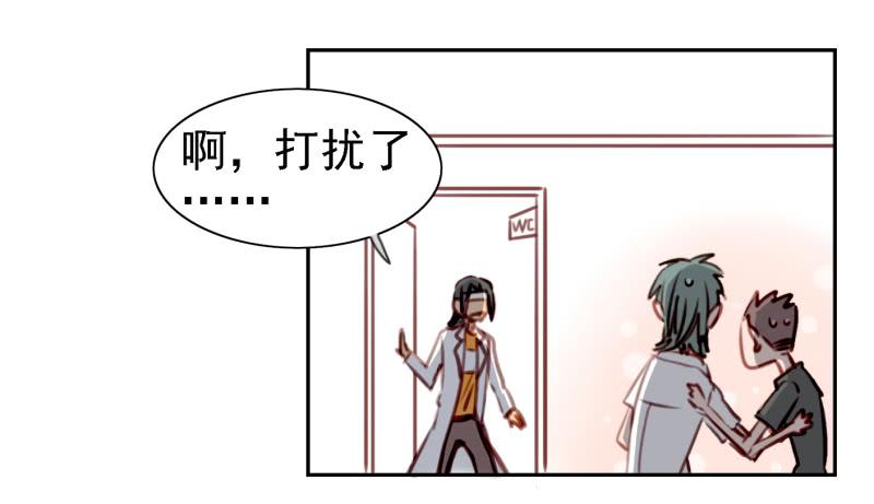 《他与她的秘密》漫画最新章节第六话 我们的秘密 上免费下拉式在线观看章节第【57】张图片