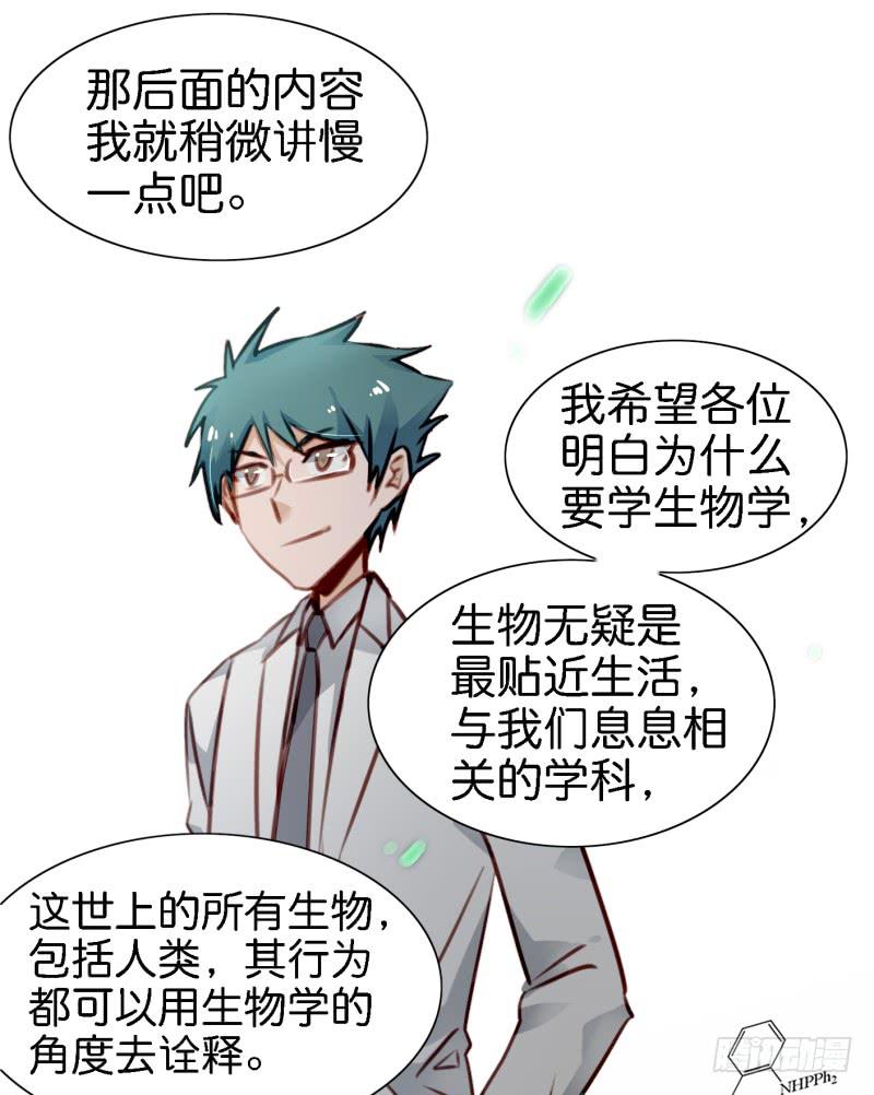 《他与她的秘密》漫画最新章节第六话 我们的秘密 上免费下拉式在线观看章节第【6】张图片