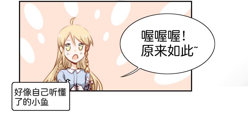 《他与她的秘密》漫画最新章节第六话 我们的秘密 上免费下拉式在线观看章节第【8】张图片