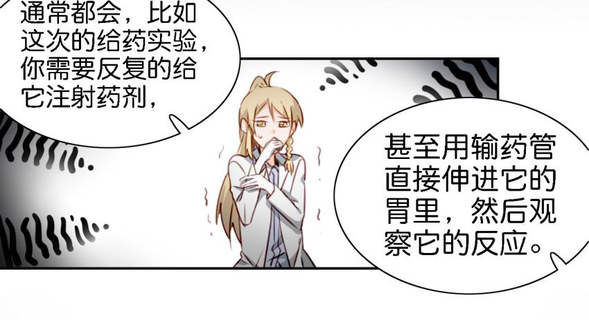 《他与她的秘密》漫画最新章节第六话 我们的秘密 中免费下拉式在线观看章节第【13】张图片