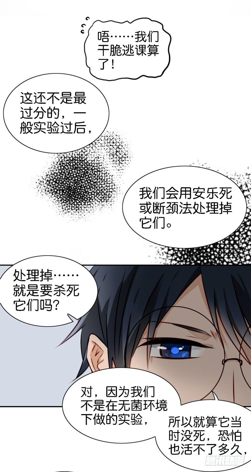 《他与她的秘密》漫画最新章节第六话 我们的秘密 中免费下拉式在线观看章节第【14】张图片