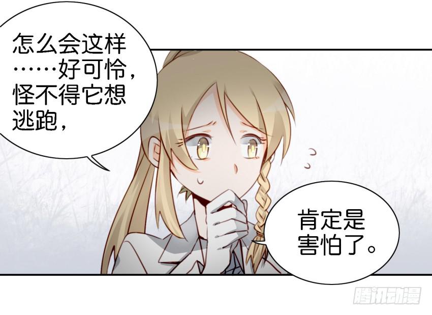 《他与她的秘密》漫画最新章节第六话 我们的秘密 中免费下拉式在线观看章节第【16】张图片