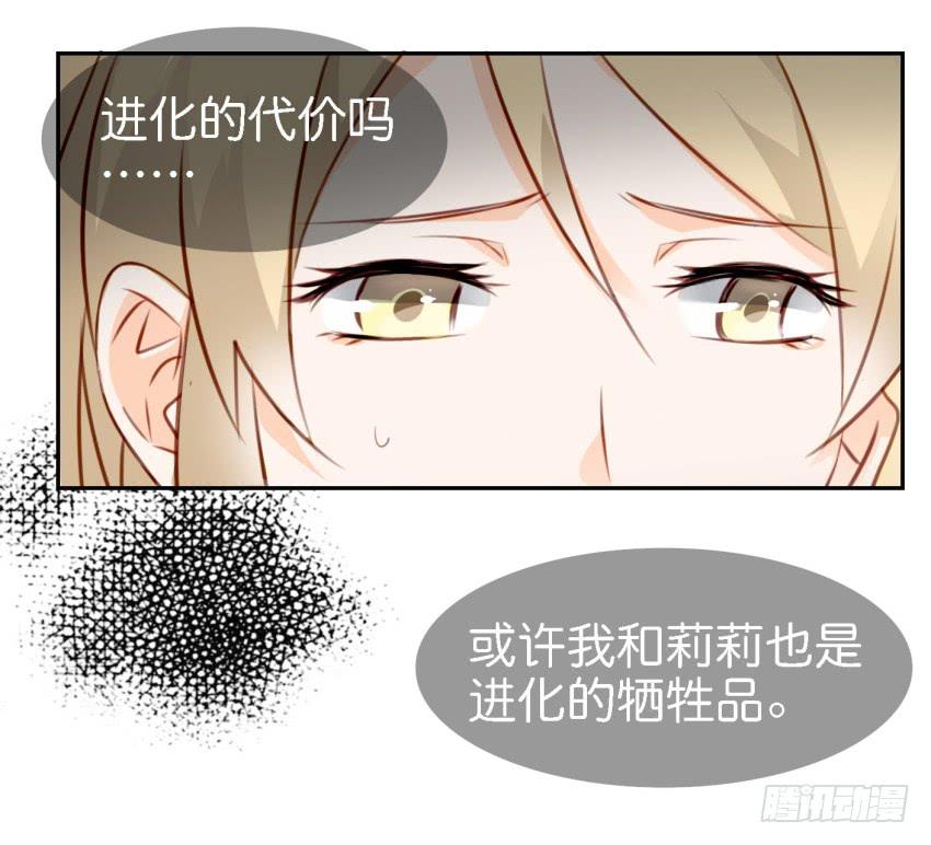 《他与她的秘密》漫画最新章节第六话 我们的秘密 中免费下拉式在线观看章节第【18】张图片