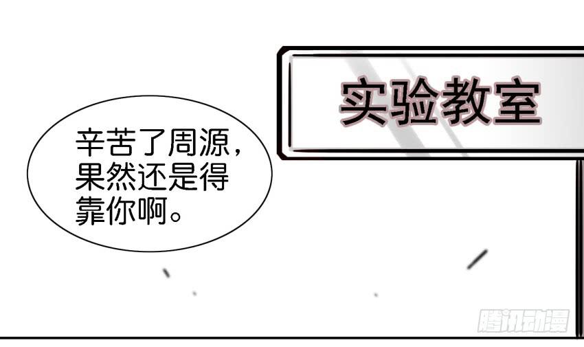 《他与她的秘密》漫画最新章节第六话 我们的秘密 中免费下拉式在线观看章节第【21】张图片