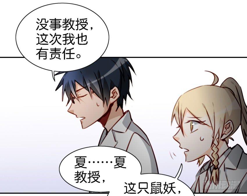 《他与她的秘密》漫画最新章节第六话 我们的秘密 中免费下拉式在线观看章节第【22】张图片