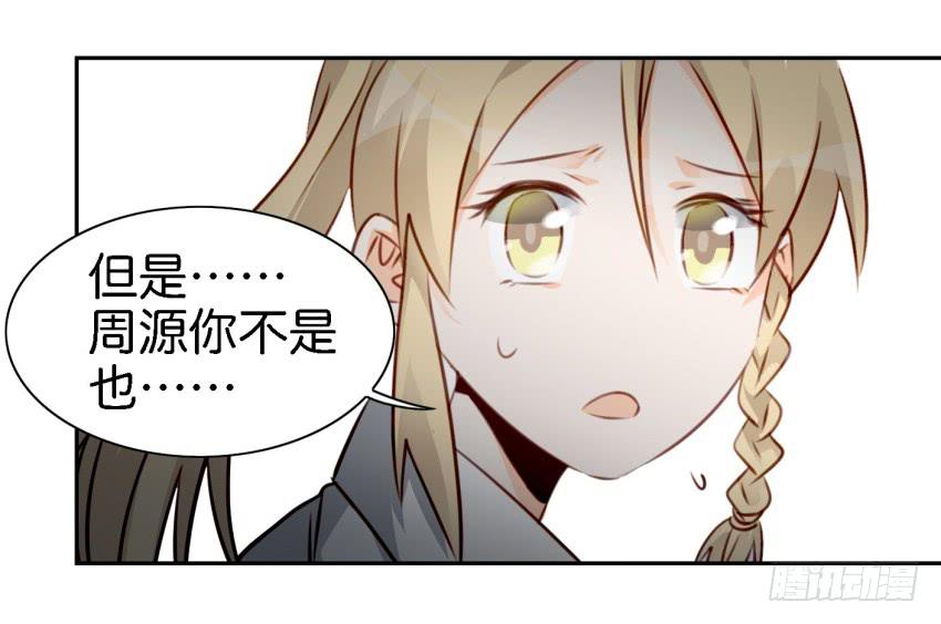 《他与她的秘密》漫画最新章节第六话 我们的秘密 中免费下拉式在线观看章节第【37】张图片