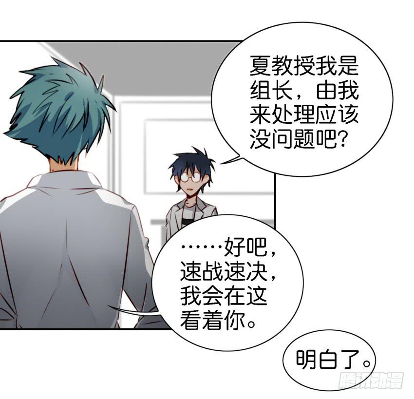 《他与她的秘密》漫画最新章节第六话 我们的秘密 中免费下拉式在线观看章节第【38】张图片