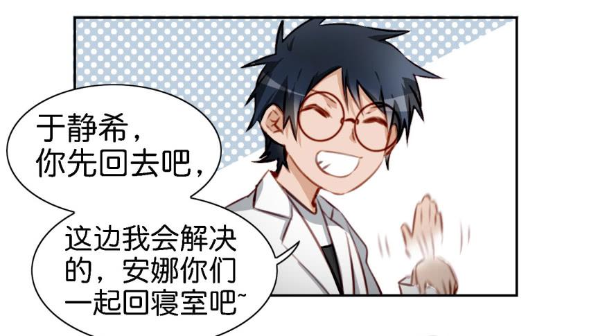 《他与她的秘密》漫画最新章节第六话 我们的秘密 中免费下拉式在线观看章节第【39】张图片