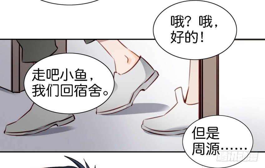 《他与她的秘密》漫画最新章节第六话 我们的秘密 中免费下拉式在线观看章节第【40】张图片