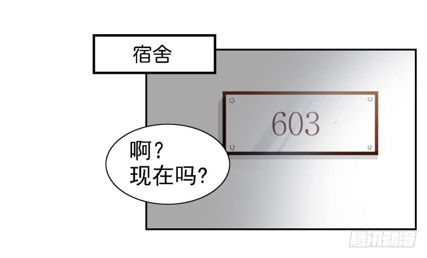 《他与她的秘密》漫画最新章节第六话 我们的秘密 中免费下拉式在线观看章节第【42】张图片