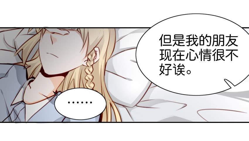 《他与她的秘密》漫画最新章节第六话 我们的秘密 中免费下拉式在线观看章节第【43】张图片