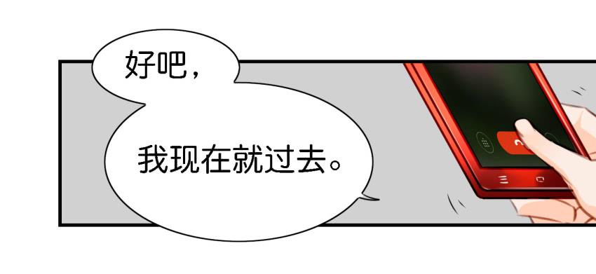 《他与她的秘密》漫画最新章节第六话 我们的秘密 中免费下拉式在线观看章节第【44】张图片