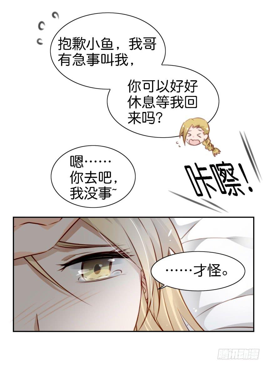 《他与她的秘密》漫画最新章节第六话 我们的秘密 中免费下拉式在线观看章节第【45】张图片