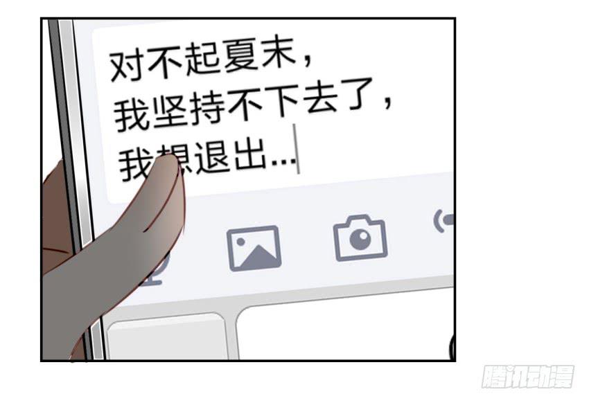 《他与她的秘密》漫画最新章节第六话 我们的秘密 中免费下拉式在线观看章节第【48】张图片