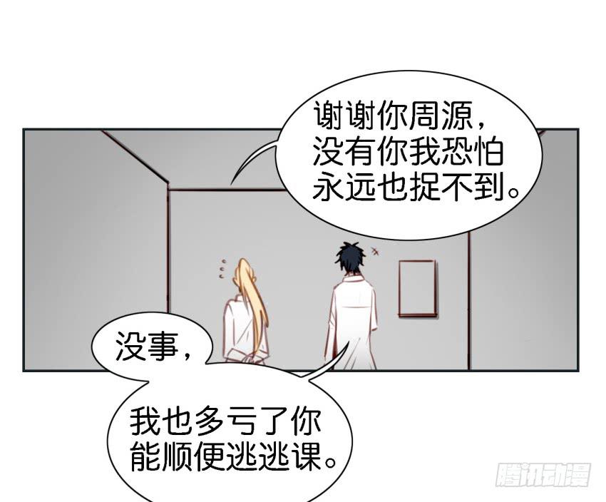 《他与她的秘密》漫画最新章节第六话 我们的秘密 中免费下拉式在线观看章节第【8】张图片