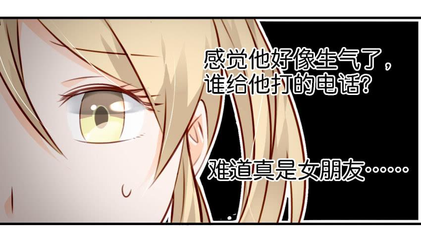 《他与她的秘密》漫画最新章节第八话 小鱼撩汉记 上免费下拉式在线观看章节第【13】张图片